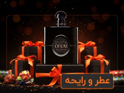 خرید عطر مردانه بلک فرایدی