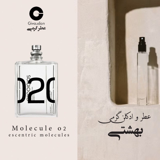 عطر مولکول 02 ژیودان