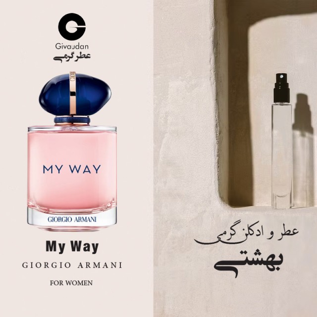 عطر مای وی ژیوادان