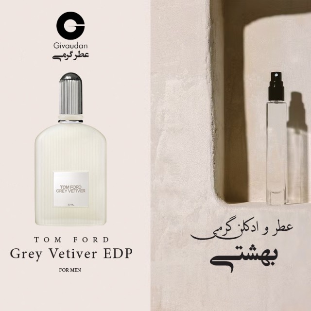 عطر گرمی تام فورد گری وتیور