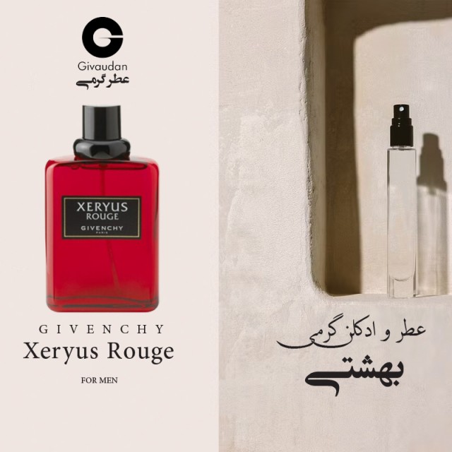 عطر اگزریوس ژیودان