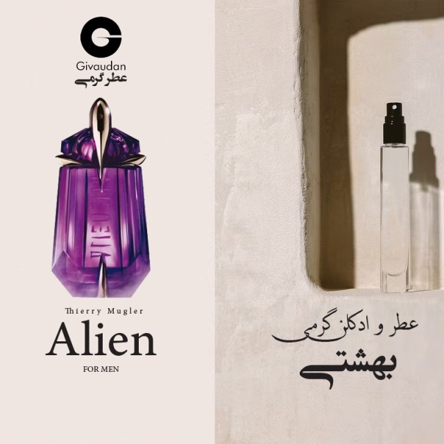 عطر الین موگلر ژیوادان