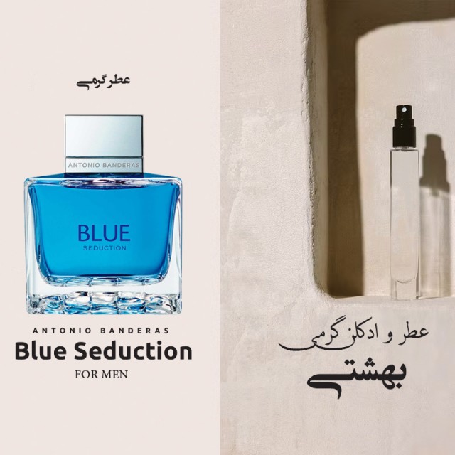 عطر آانتونی بااندرس بلو سدااکشن
