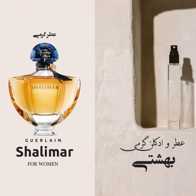 اسانس عطر گارلین شلیمار