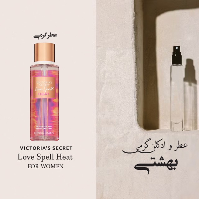 عطر گرمی واایکتاریا سیکرات لاو ااسپل