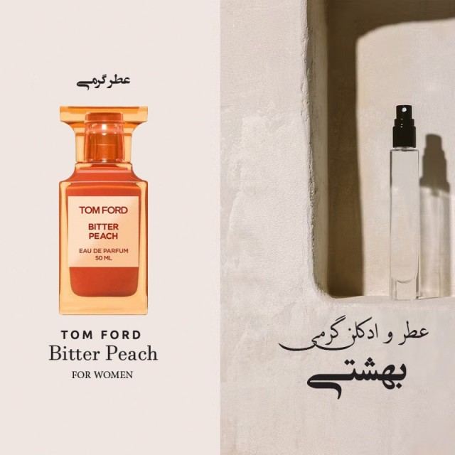 عطر گرمی تاام فاورد بییتر پیچ