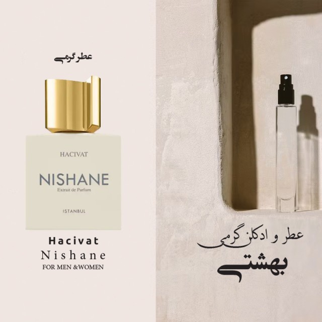 عطر گرمی نایشاان هسیوات