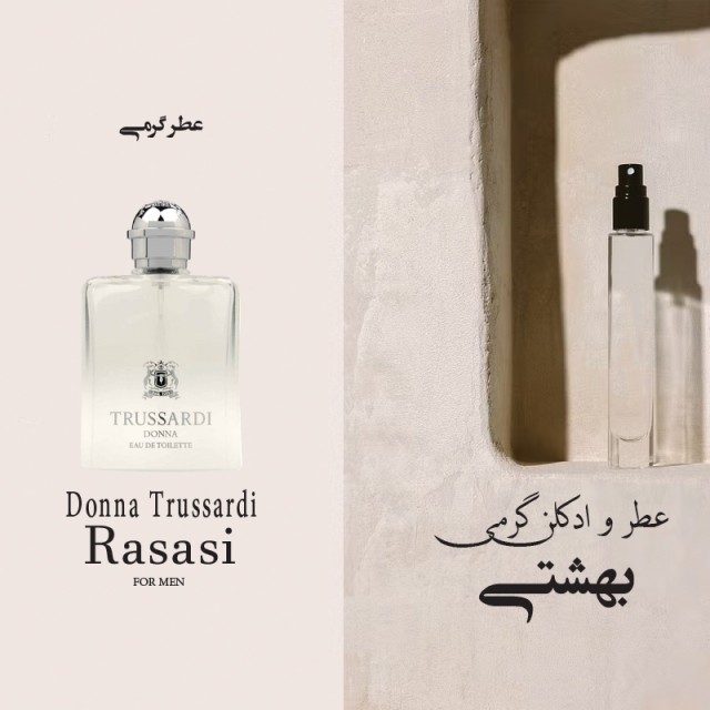 عطر گرمی تاریوساردی دانا