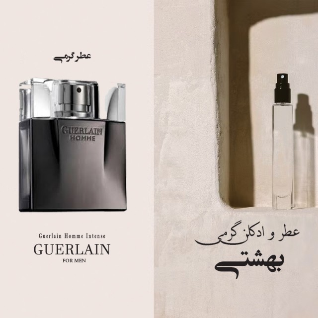عطر گرمی گارلین هوم ااینتنس