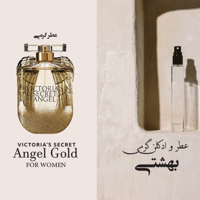 عطر گرمی آانجل گلد