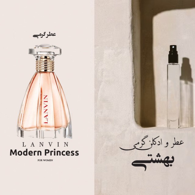 عطر گرمی مددرن پرینسس