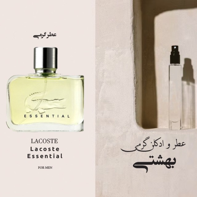 عطر گرمی لیگووست سبز