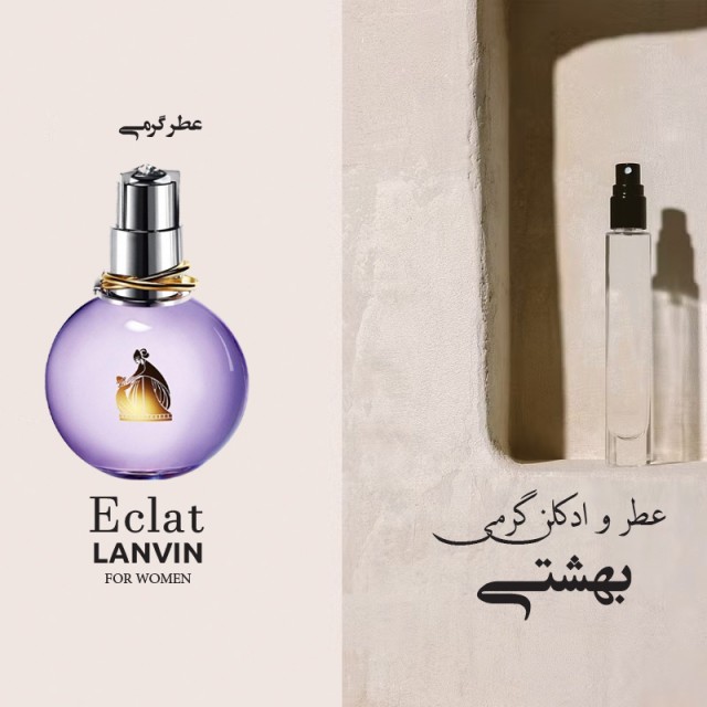 عطر اککلت لاانوین