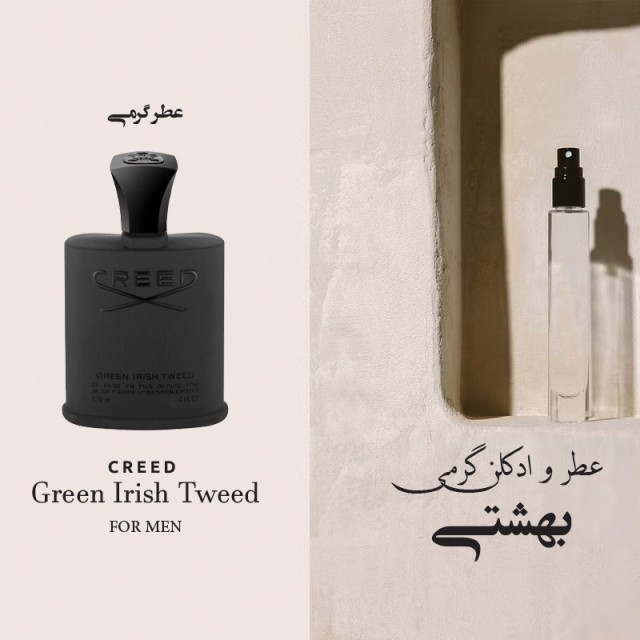 عطر گرمی کررید گریین ایریش