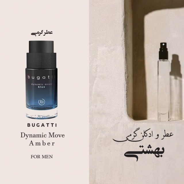 عطر گرمی بووگااتی