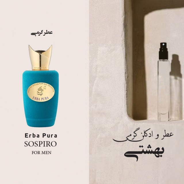 عطر گرمی ارابا پاورا