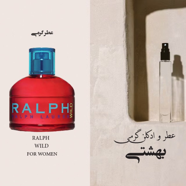 عطر گرمی لاران کول