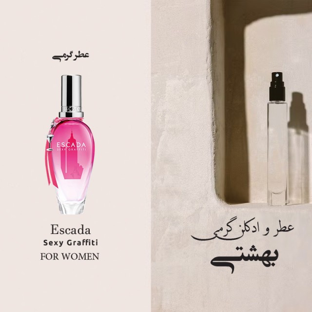 عطر گرمی گارفات