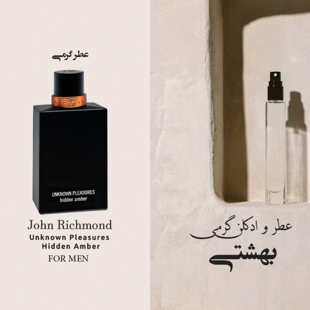 عطر گرمی جن راچمان