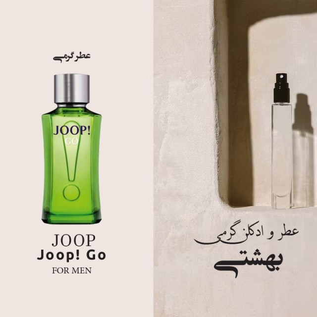 عطر گرمی جاپ گرین