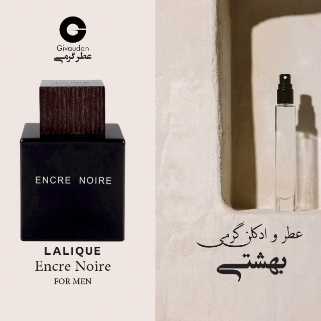 عطر گرمی لالیک انکر نویر برند ژیودان