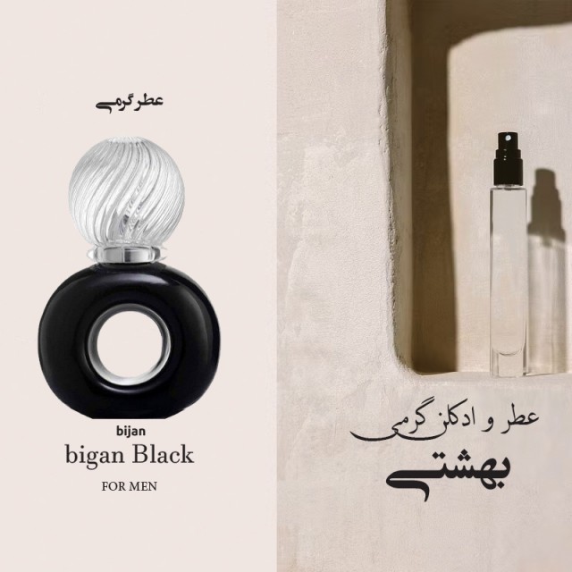 عطر گرمی بایژن بللک