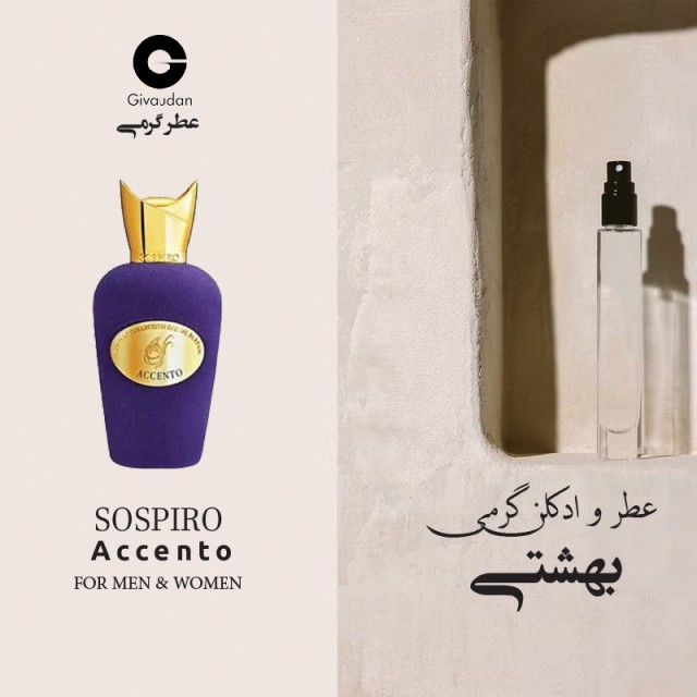 عطر گرمی سوسپیرو اکسنتو برند ژیودان