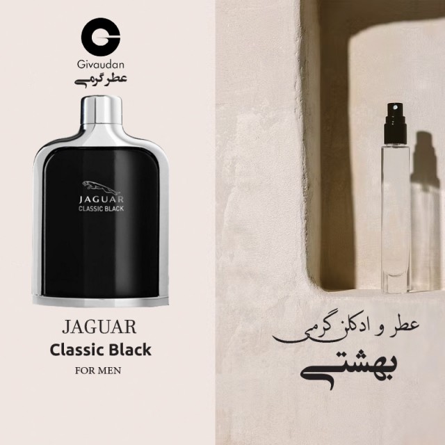 عطر گرمی جگوار بلک برند ژیودان
