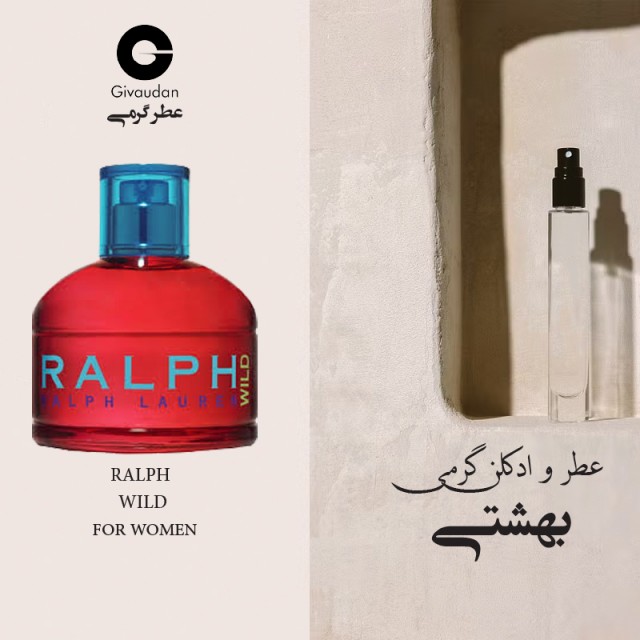 عطر گرمی رالف لورن کول برند ژیودان