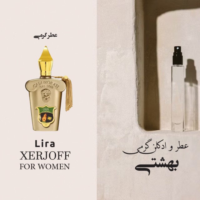 عطر گرمی زرجوف لیرا