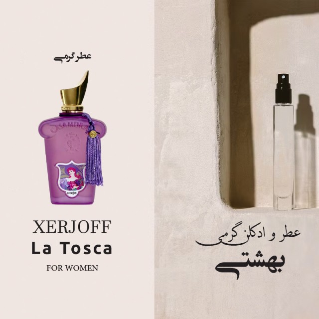 عطر گرمی زرجوف لا توسکا