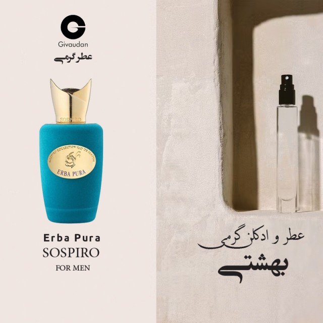 عطر گرمی اربا پورا سوسپیرو برند ژیودان
