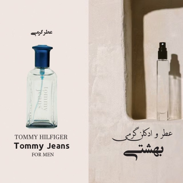 عطر گرمی تامی جینز