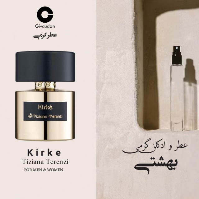 عطر گرمی تیزیانا ترنزی کیرک برند ژیودان
