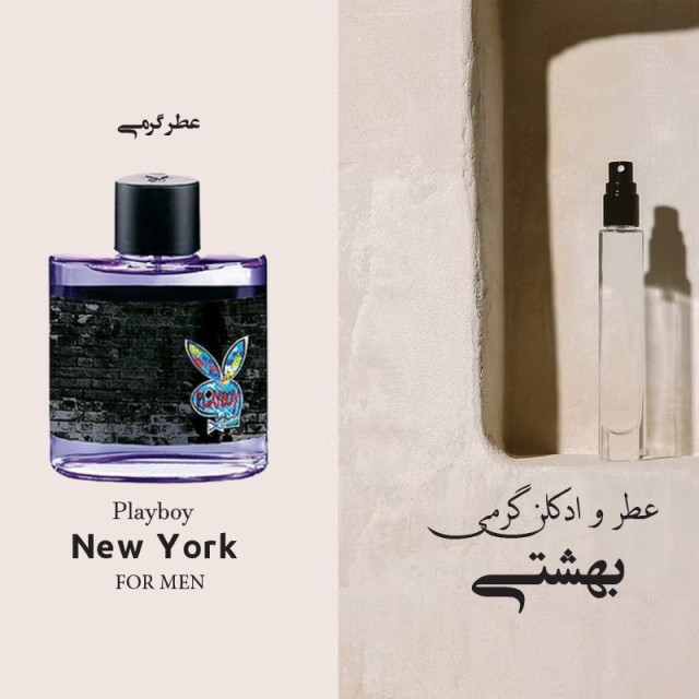 عطر گرمی پلی بوی نیویورک