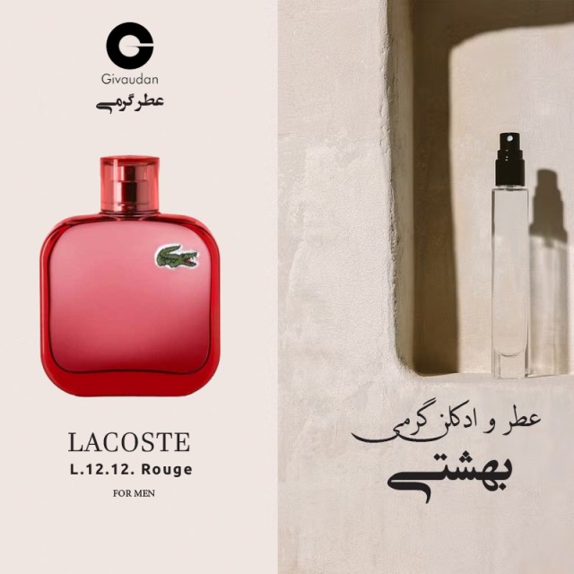 عطر گرمی لاگوست قرمز برند ژیودان