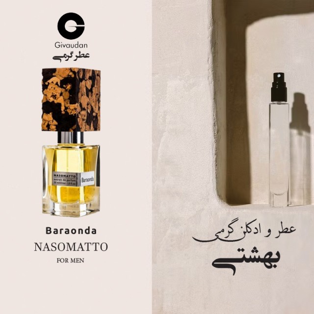 عطر گرمی ناسوماتو بارا اوندا برند ژیودان