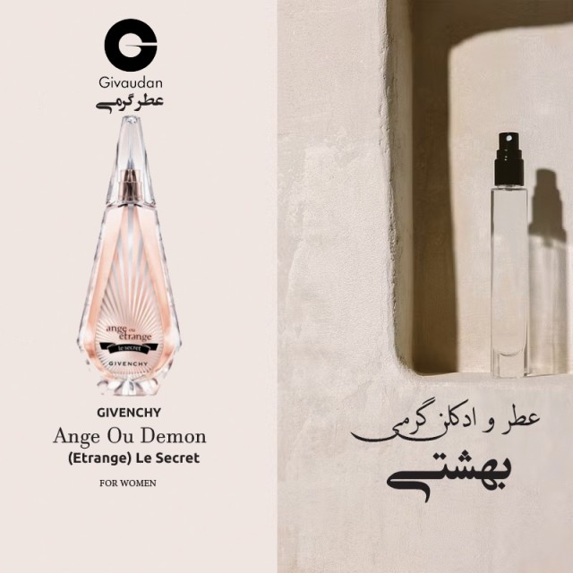 عطر گرمی آنجئو دمون له سکرت برند ژیودان
