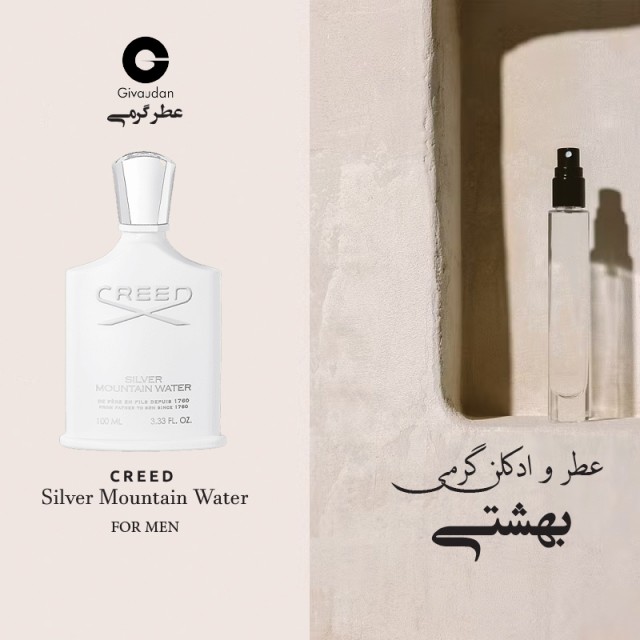 عطر گرمی کرید سیلور مانتین (موتین) برند ژیودان