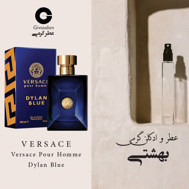 عطر گرمی ورساچه دیلان بلو برند ژیودان