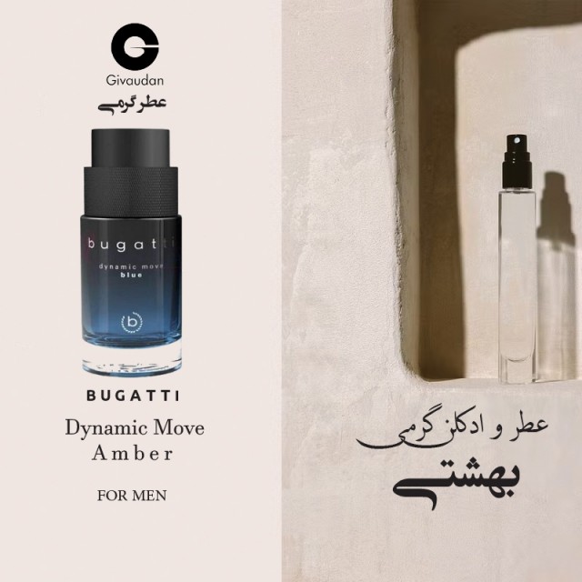 عطر گرمی بوگاتی برند ژیودان