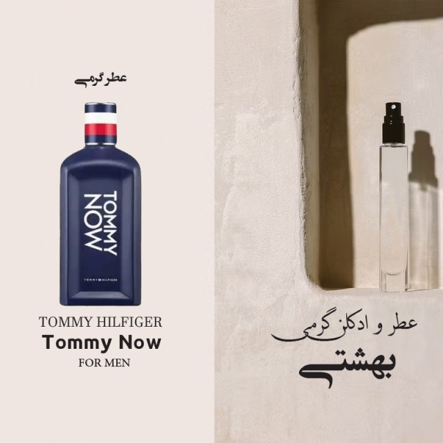 عطر گرمی تامی نیو