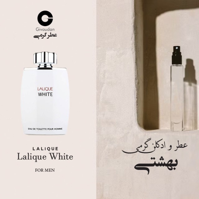 عطر گرمی لالیک وایت برند ژیودان