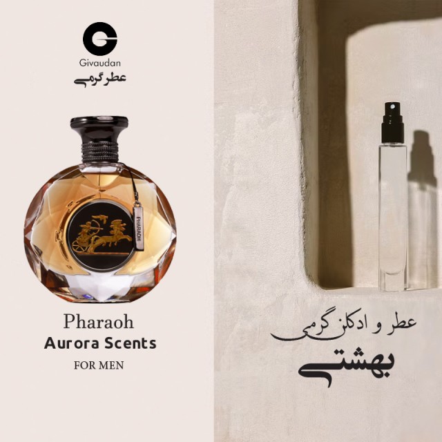 عطر فرعون ژیودان