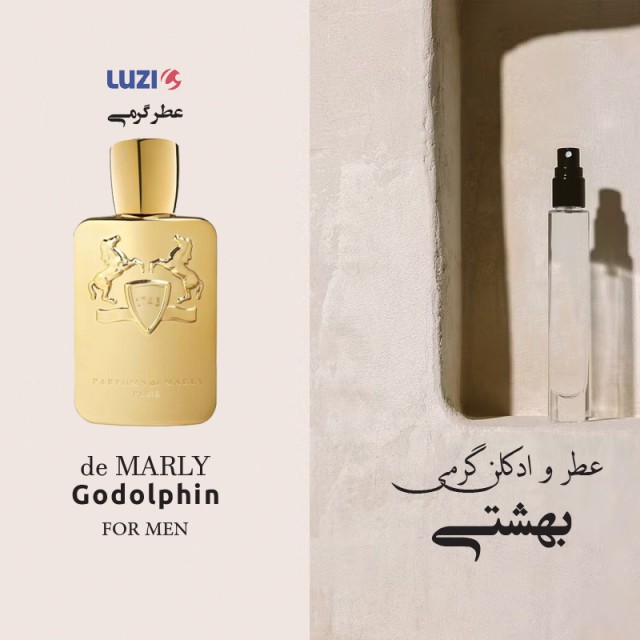 عطر گودولفین لوزی