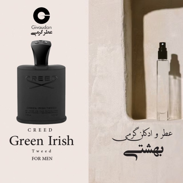 عطر گرمی کرید گرین ایریش برند ژیودان