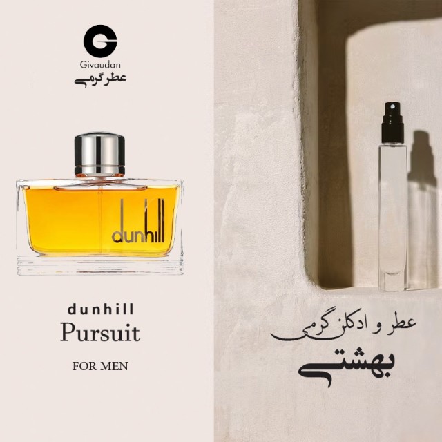 عطر گرمی دانهیل پورسویت برند ژیودان