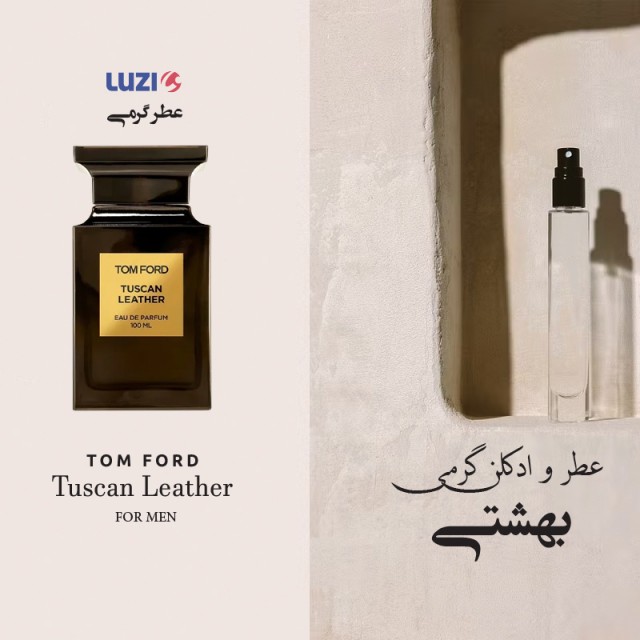 عطر توسکان لدر لوزی