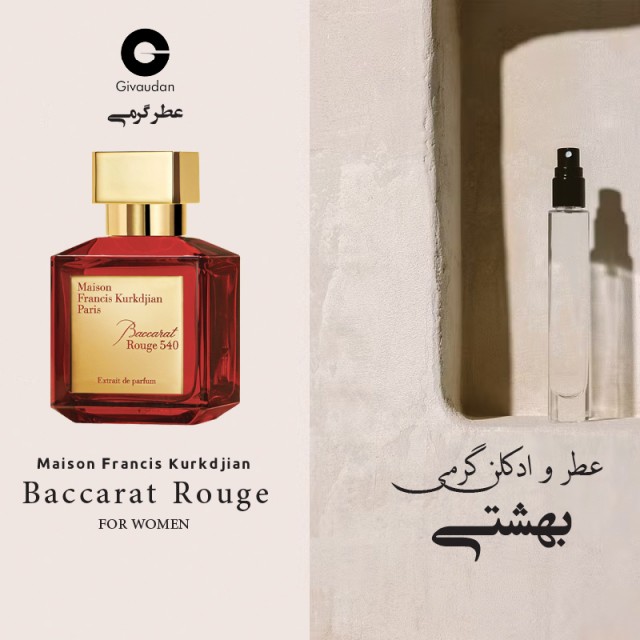 عطر باکارات رژ 540 ژیودان