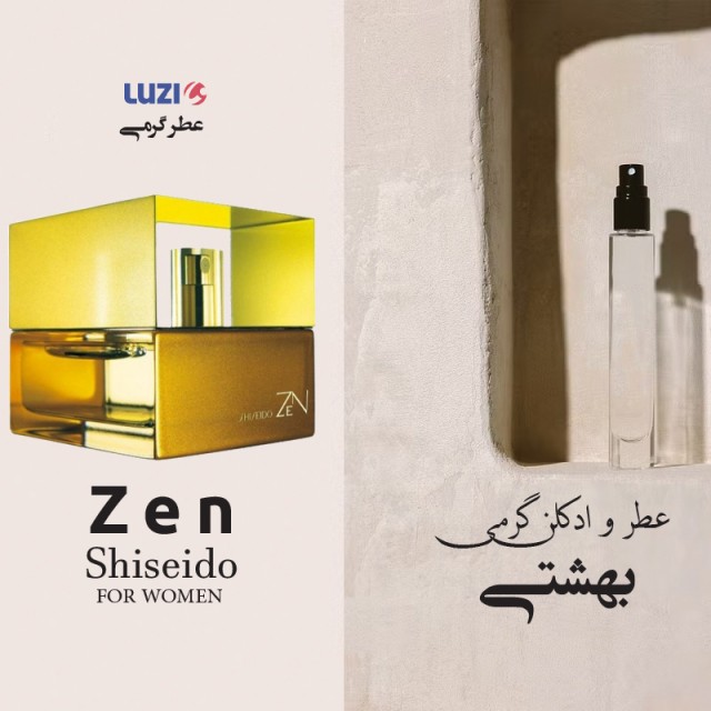 عطر شیسیدو زن طلایی لوزی